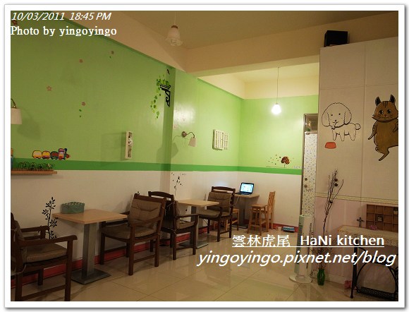 雲林虎尾_HaNi kitchen20111003_R0042572