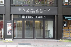 First Cabin Hotel