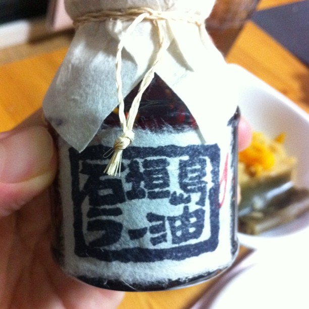 辺銀食堂で買って来た、今や幻の石垣島ラー油 #okinawa