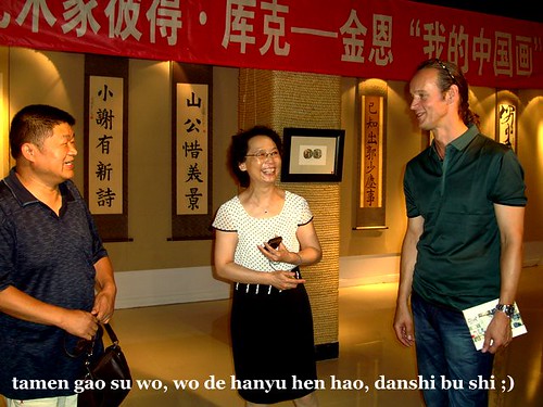 my solo show "Zhonguo hua"=chinese painting by Peter Kocák 金恩