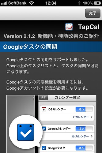 tapcal2-2