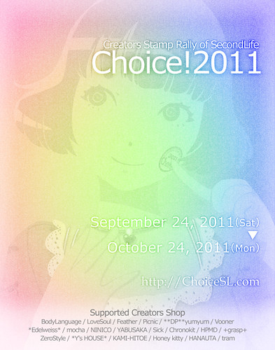choice! 2011 ( Creators Stamp Rally)