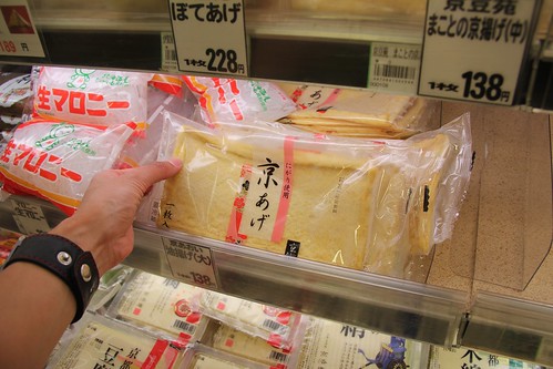 Kyo age (fried tofu) 京あげ