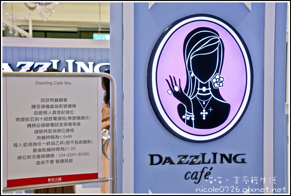 Dazzling cafe sky