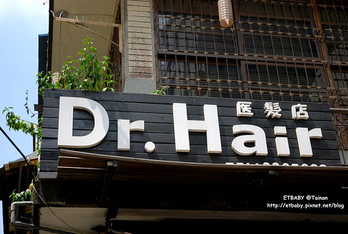 Dr. Hair 醫髮店