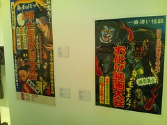 お化けコレクション-横浜トリエンナーレ2011の写真