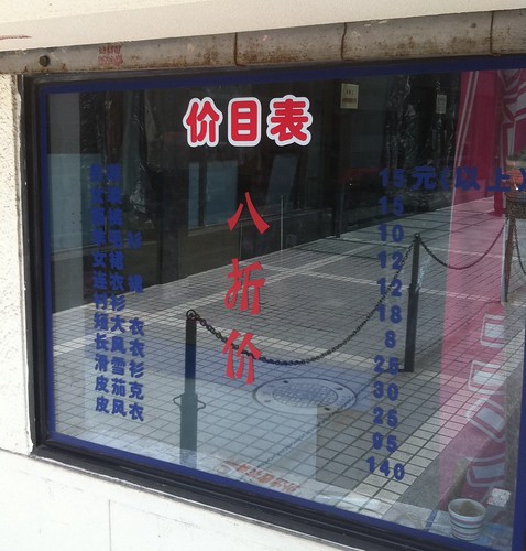 The Rare "Chinese" Font