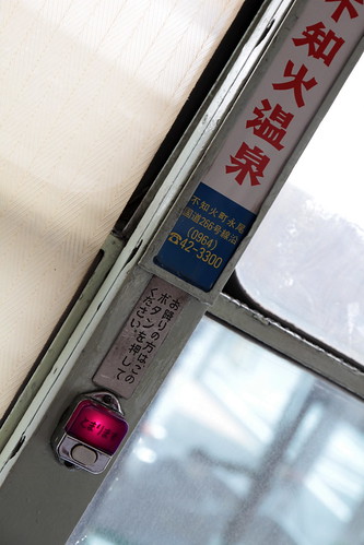 熊本市電 - Kumamoto Streetcar