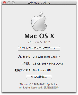 iMacのメモリ増設