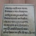 bani from chaitanya charitramitra-3 on srikhanda dakhinbari