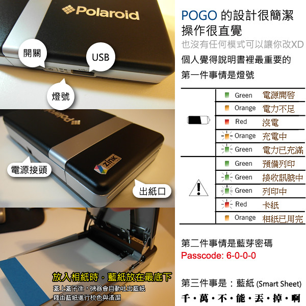 Polaroid POGO 隨身印表機