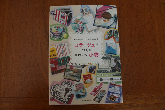 Japanese Stationery/Crafts Book