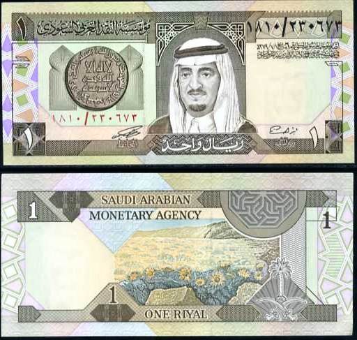 1 Rial Saudská Arábia 1984, Pick 21