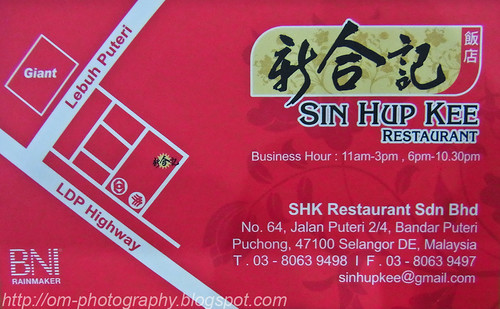 sin hup kee restaurant business card R0014475 copy