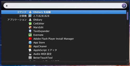 6032285278 737f2d4029 [Mac]MacアプリのLauncherとApplescriptを組み合わせてEvernoteにメモ出来るようにしてみた！めちゃ便利！！