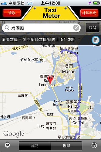 澳門旅遊APP Macau Taxi