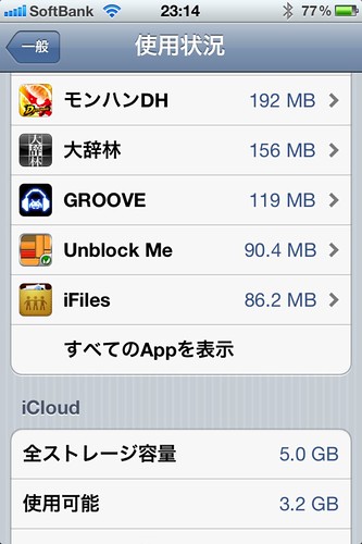 iphone2-13