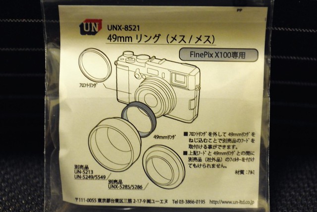 Fuji X100 方型遮光罩