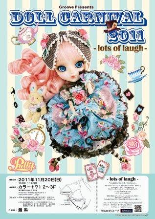 Doll Carnival 2011 6345782461_31a155dd50