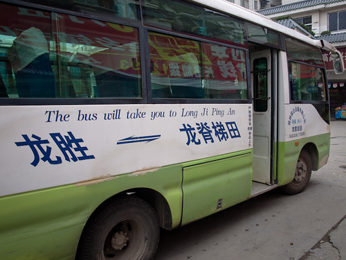Autobús a Ping'An