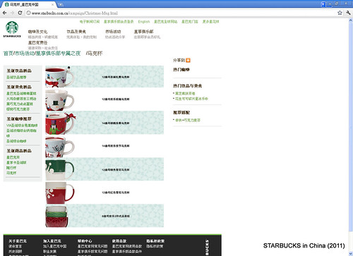 STARBUCKS in China Xmas 2011117044538