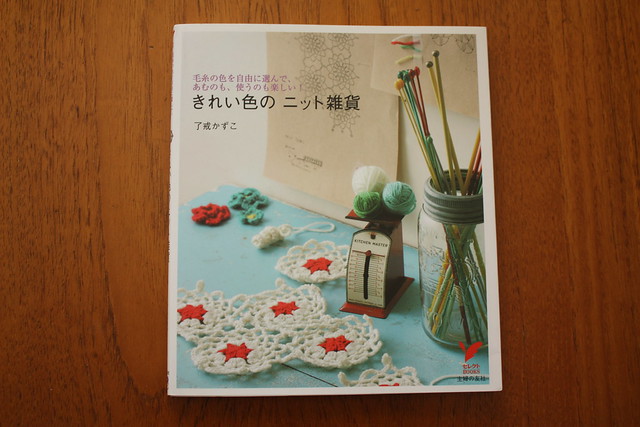 Japanese Craft book