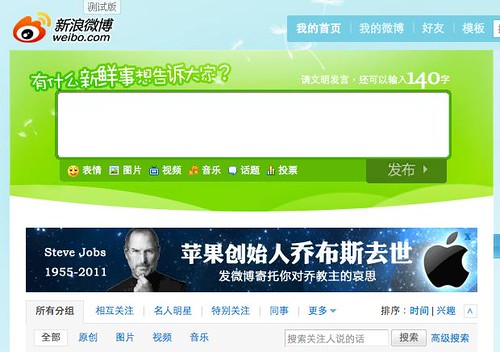 Every Weibo page had this Steve Jobs commemoration banner