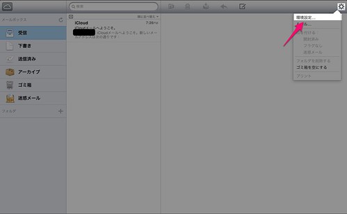 iCloud-mail-1
