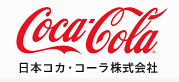 圖片節錄自：日本可口可樂公司。