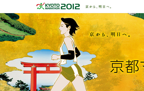 Kyoto marathon
