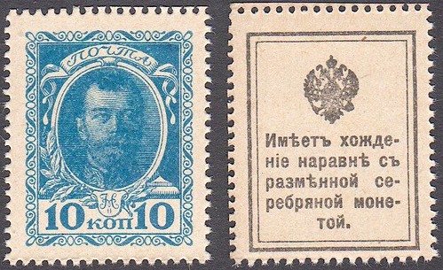 5 Kopejek Rusko 1915, Pick 21