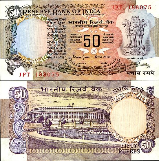 50 Rupií India 1978, Pick 84