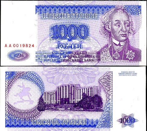 1000 Rublov Podnestersko 1994 (1995), Pick 26