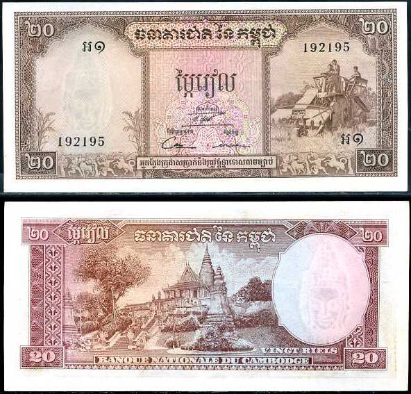 20 Riels Kambodža 1956-75, Pick 5