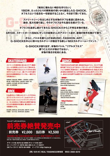 CasioREAL_flyer02