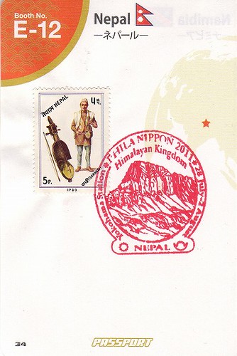 ネパール郵政 by kuroten
