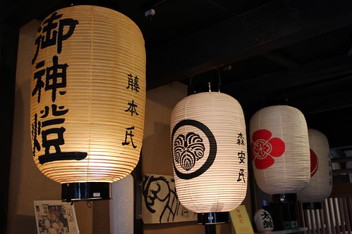 Lantern shop in Kurashiki 倉敷の提灯やさん