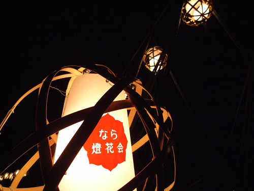 2011なら燈花会＠奈良市-11