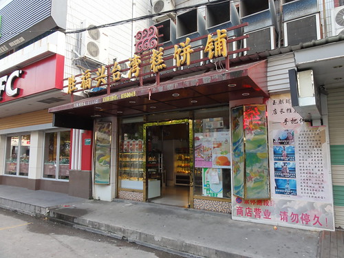 A Chinese bakery in Jimei