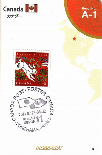 カナダ郵政 by kuroten