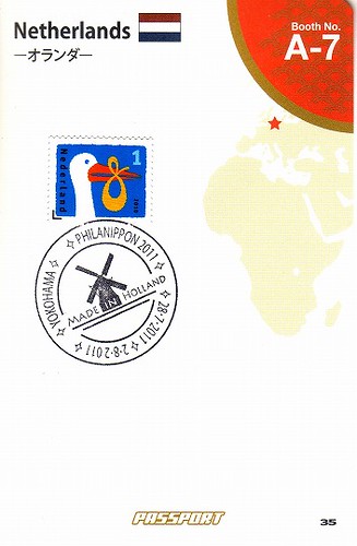 オランダ郵政 by kuroten