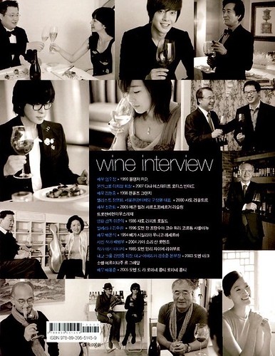 Kim Hyun Joong Wine and People (New Book)