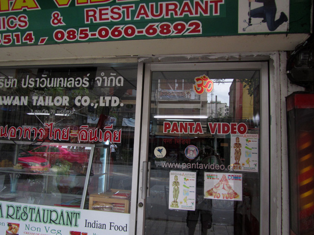 Panta Video Store and Restaurant