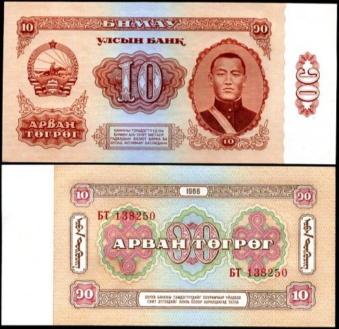 10 Tugrik Mongolsko 1966, Pick 38
