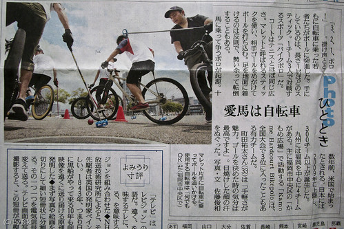 Bike Polo on Japanese newspaper