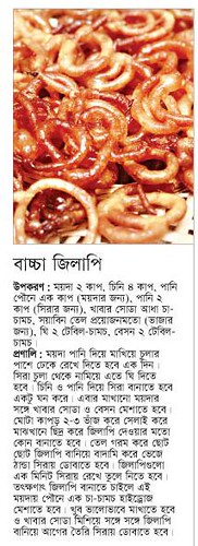 bangla food 5 by flybirdbd