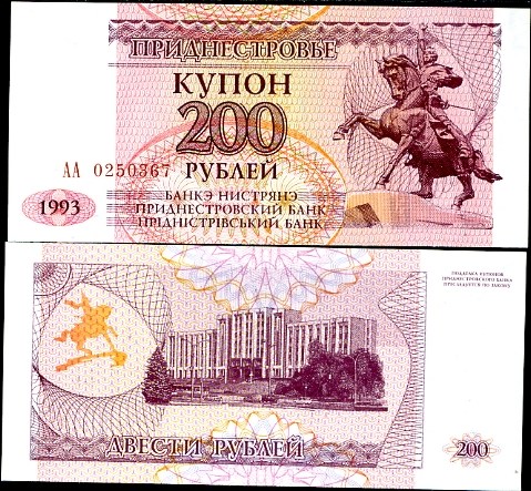 200 Rublei Podnestersko 1993(94), Pick 21