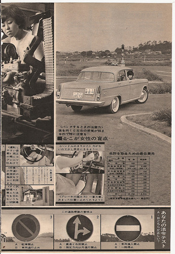 MUSICAL JAPANESE AUTO VIDEO FROM THE 1960S by roberthuffstutter