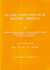 Islamic Coins Armenia