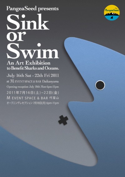 Sink or Swim Benefit Art Show
